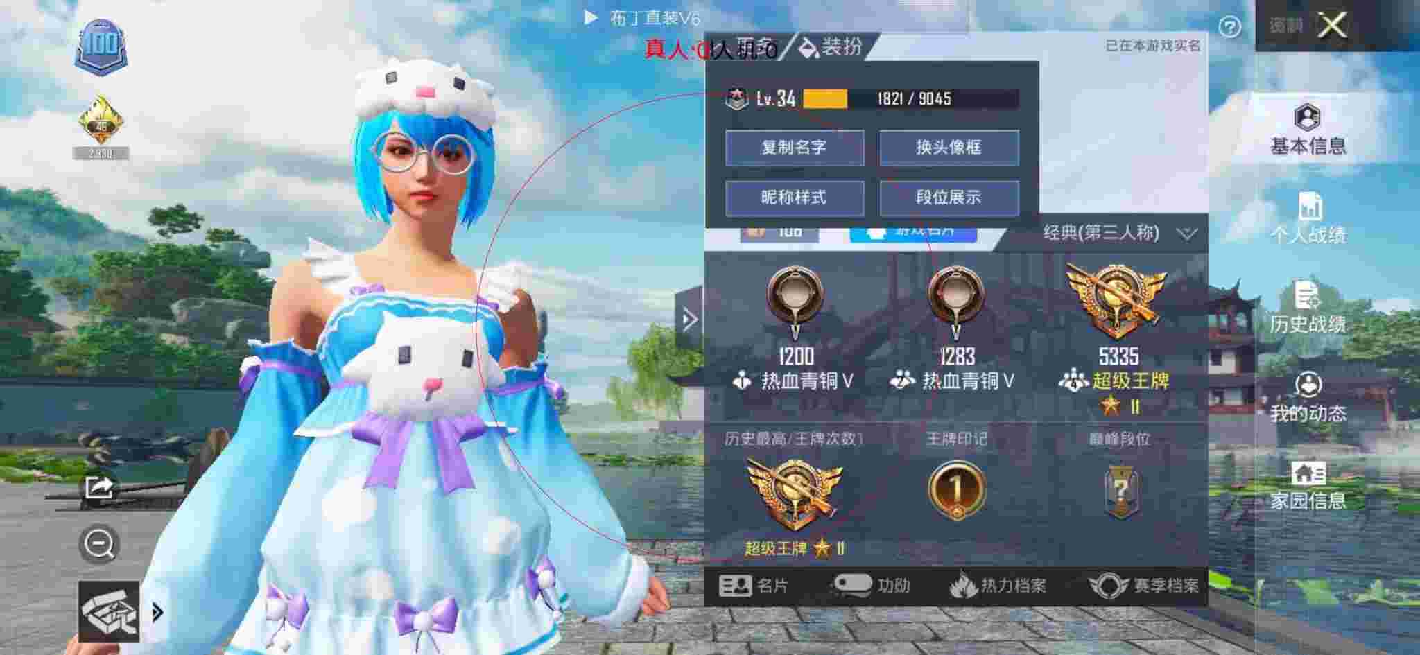 和平精英透视自瞄 - 和平精英奇怪君玩战术辅助辅助预览图